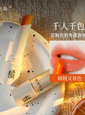 【变色保湿唇膏】唇部护理防干燥