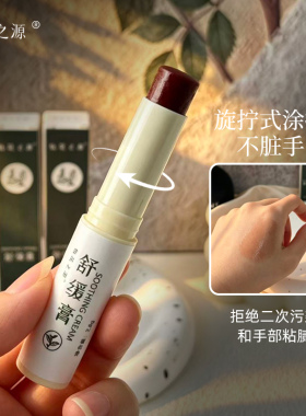 怡花之源紫草舒缓膏纯天然无添加