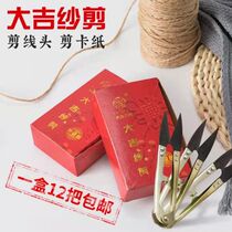 Wholesale Zhengzong Great Ji Yarn Cut Repair Small Scissors Cross Embroidered Scissors Wire Head Spring Scissors 100%