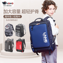 unme junior high school High-capacity junior high school minus minus care Crest Boys Elementary School Three To Sixth Grade Super Light Double Shoulder