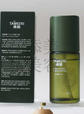 TANGZHI唐植八重水50ml补水保湿