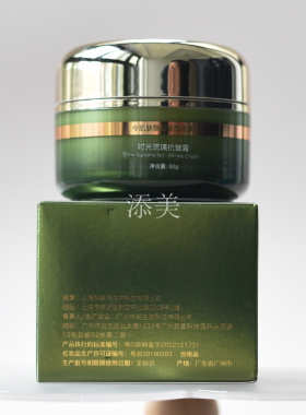 科容诗妈生皮时光琉璃抗皱霜