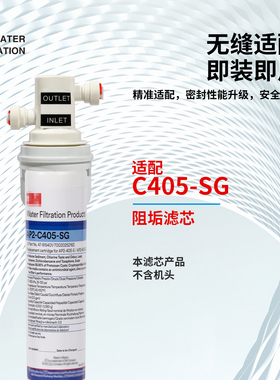 适配3M AP2-C405-SG 阻垢抑垢生饮净水系统替换滤芯HCD-2/HCD2