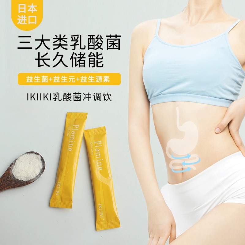 plamine 健美三源乳酸菌冲调饮 - 图2