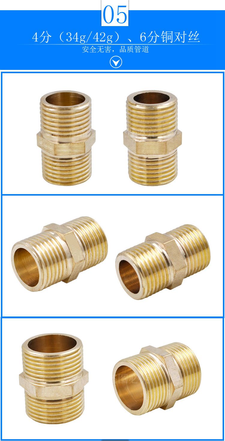 4分铜接头双内外丝接头内丝直接对丝6分转4分铜变径水管水暖配件