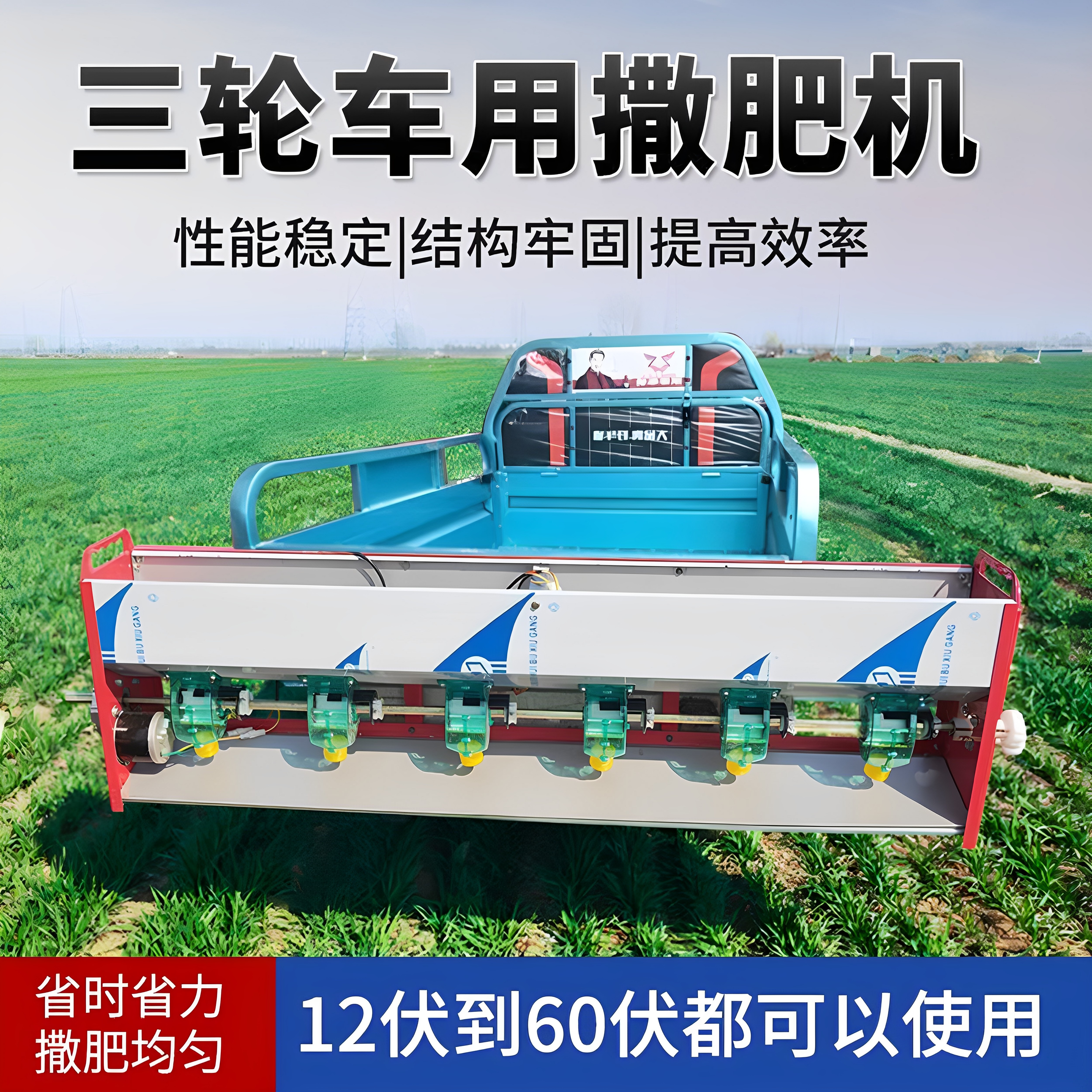 电三轮专用施肥机撒肥机肥料化肥撒肥机电动三轮车后置包邮,淘宝优惠券,粉丝福利购,淘宝优惠卷