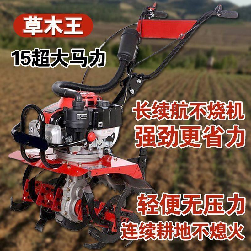 2026新款微耕机小型汽油家用四冲程松土水田锄草开沟机翻地开荒旋,淘宝优惠券,粉丝福利购,淘宝优惠卷
