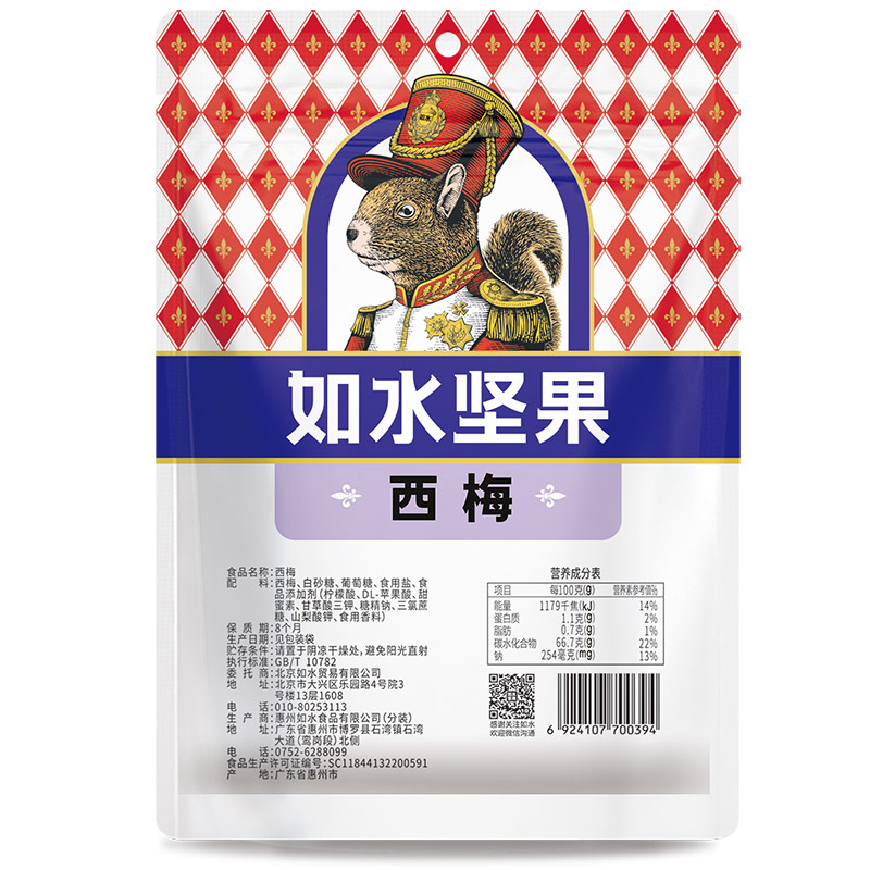 【99元任选5件】如水西梅300g蜜饯果脯果干休闲零食办公室零食 - 图3