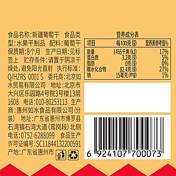 【如水】小珍珠葡萄干250g×2罐[6元优惠券]-寻折猪