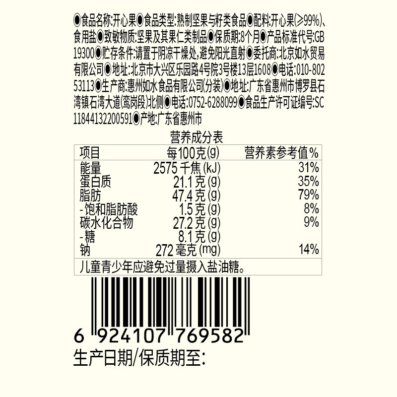 如水开心果150g/罐 健康坚果休闲零食不漂白孕妇儿童老人