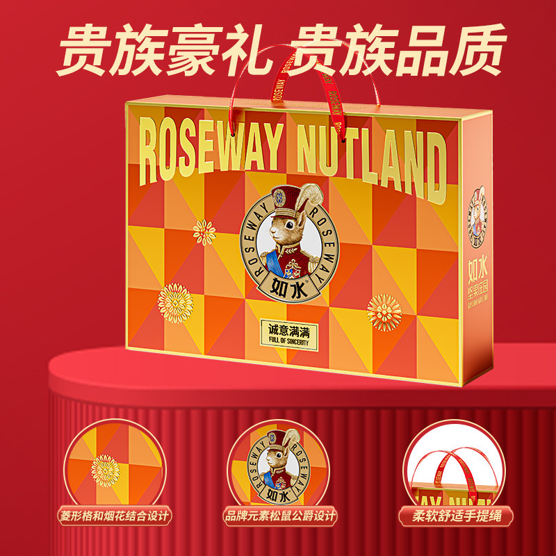 【如水诚意满满坚果礼盒1000g】春节年货干果零食休闲袋装送人