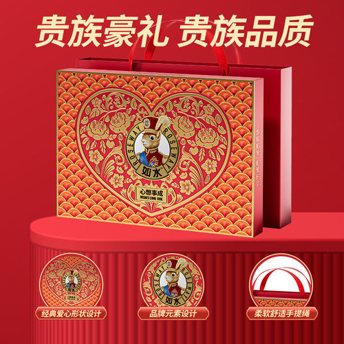 如水心想事成礼盒1815g年货高端干果送礼端午节发福利团购商务礼 - 图1
