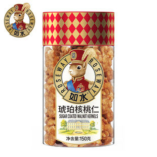 如水！琥珀核桃仁150g×2罐