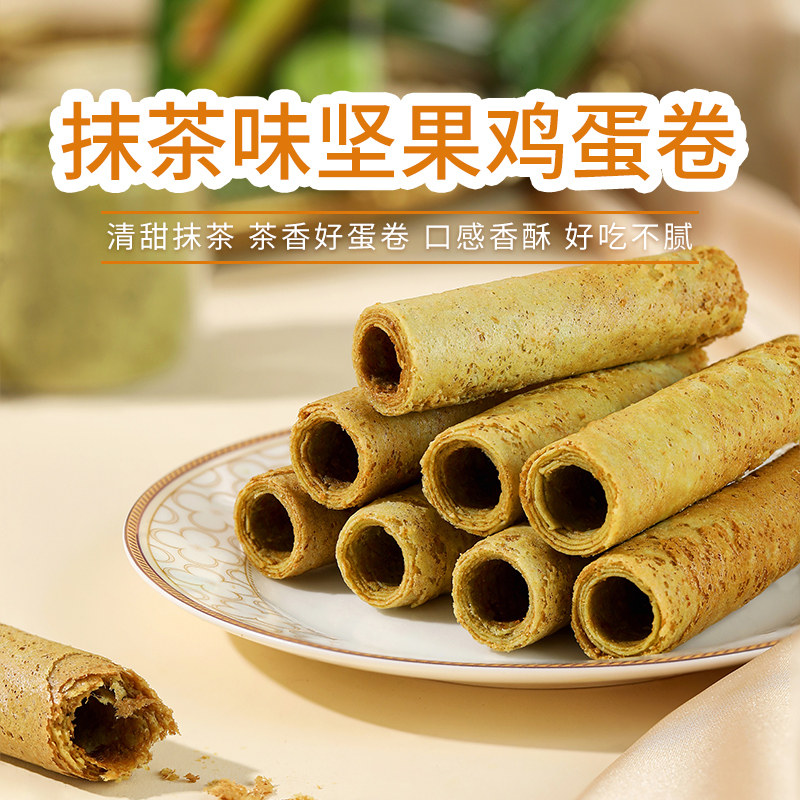 如水抹茶味坚果鸡蛋卷128g巧克力味榴莲味早餐休闲零食独立包装,淘宝优惠券,粉丝福利购,淘宝优惠卷