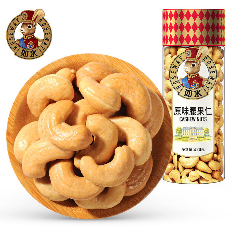 如水原味腰果仁420g 越南大颗粒W240级坚果 无添加健康年货零食,淘宝优惠券,粉丝福利购,淘宝优惠卷
