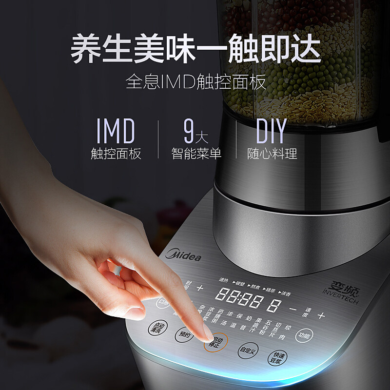  中营电器破壁机