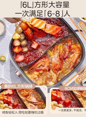 美的鸳鸯电火锅6L升大容量鸳鸯火锅新款分体式家用MC-HGS3030X16