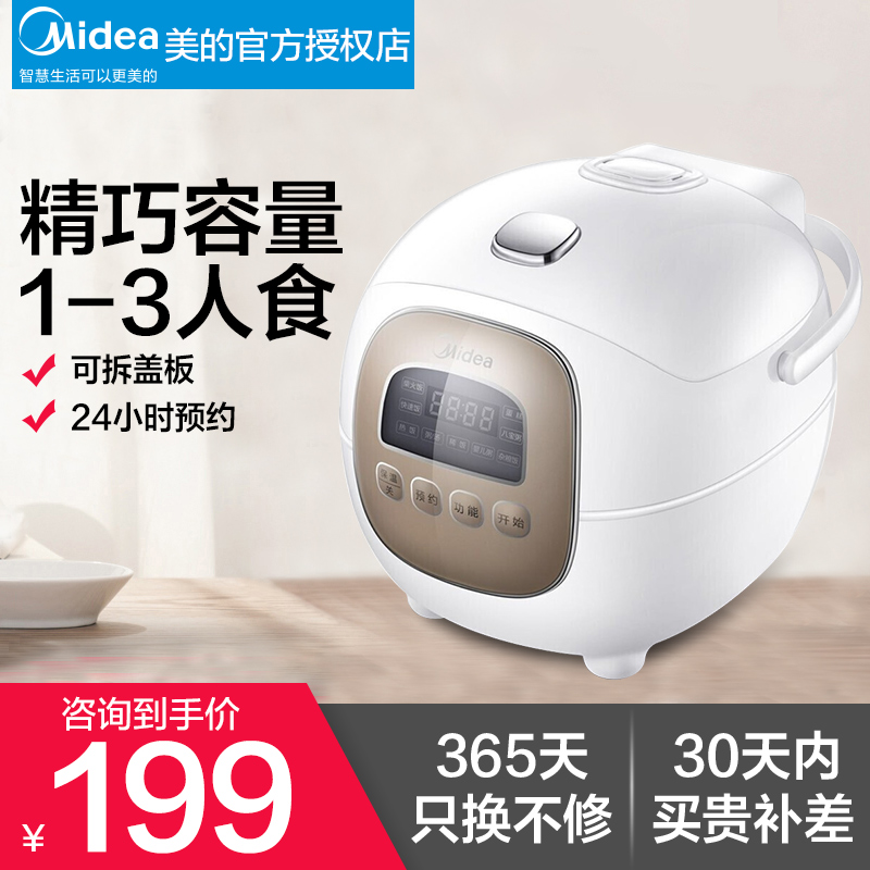 美的电饭锅1l-新人首单立减十元-2022年10月|淘宝海外