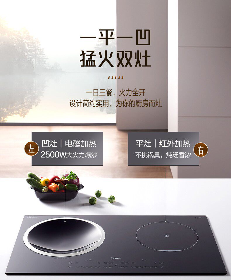 美的双灶家用嵌入式多头灶新红外炉 中营电器电磁炉/陶炉