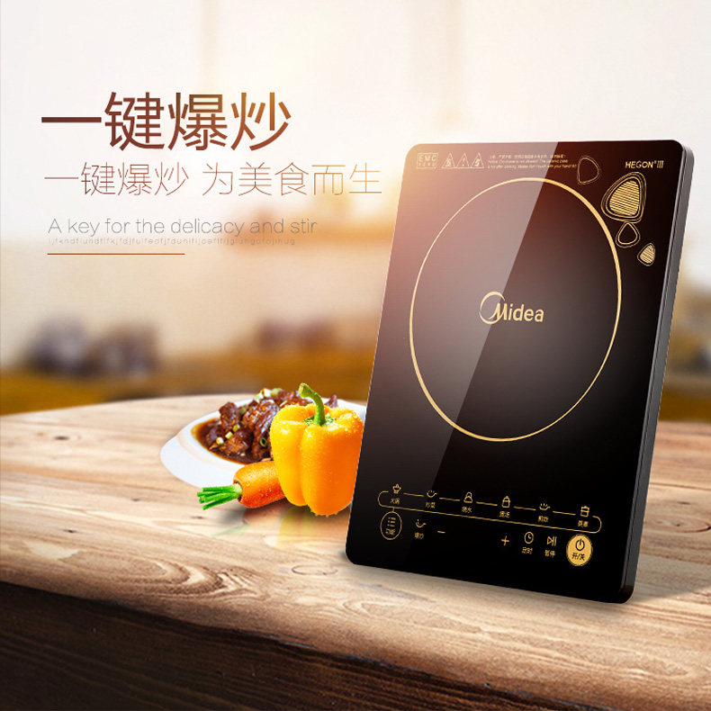  中营电器电磁炉/陶炉