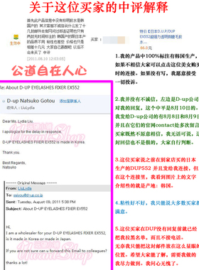 现货日本dup强力推荐假睫毛胶水