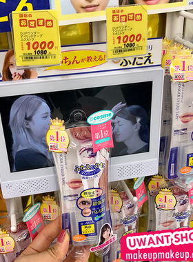 日本双眼皮贴日本双眼皮贴包邮