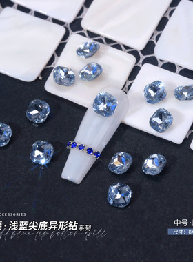 可补单款高品浅蓝色尖底异形钻