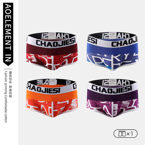 潮杰斯男士内裤平角裤四角裤衩透气薄款性感U凸青年运动底裤短裤 - 图0