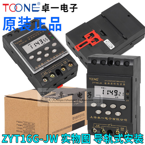 正品卓一ZYT16G微电脑时控开关T16G-JW经纬度定时器KG316T-2a 3a - 图2