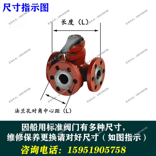 三通阀船用阀门法兰铸铁填料旋塞海水滑燃油GBT593-93T型DN203240 - 图2