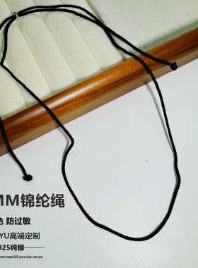 抽拉可调节纯万能锁骨链S925