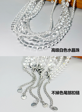不掉色高级白色水晶串珠项链