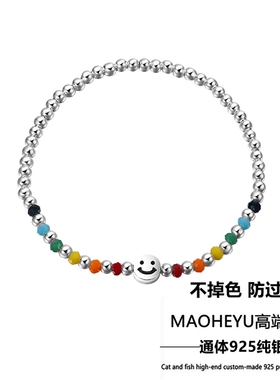 通体S925纯银彩色串珠笑脸手链