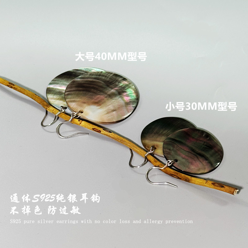 不掉色S925纯银天然黑贝壳圆形耳环女耳饰高级时尚气质小众耳饰潮,淘宝优惠券,粉丝福利购,淘宝优惠卷