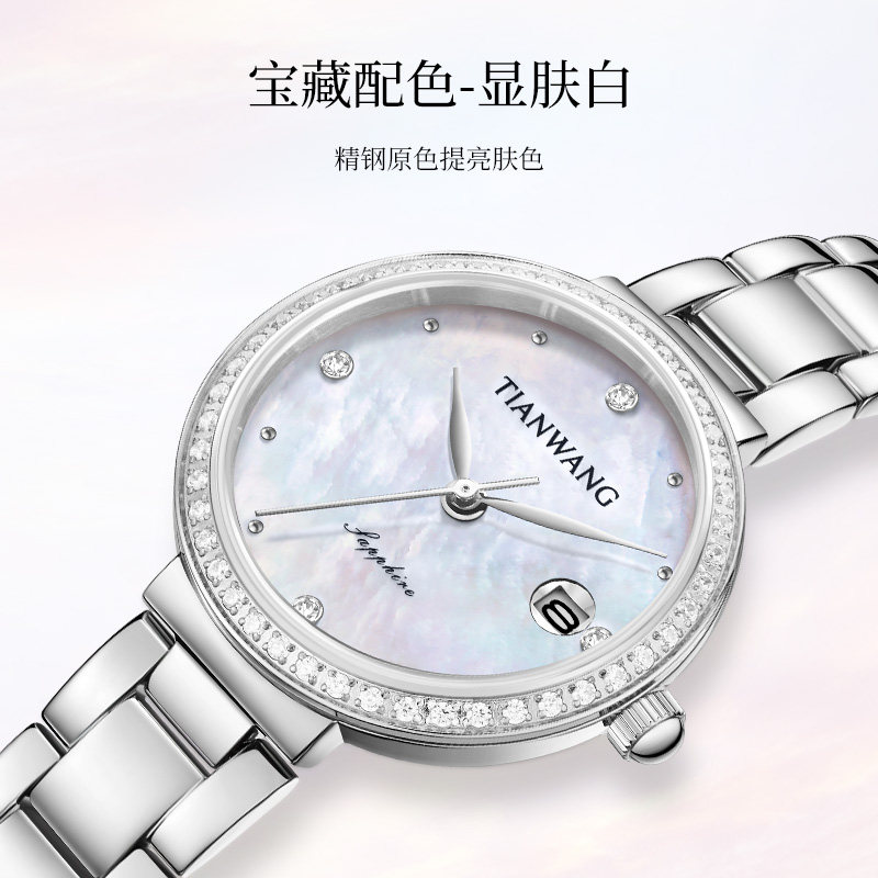 天王星辰系列31309轻奢时尚石英表 天王国产腕表