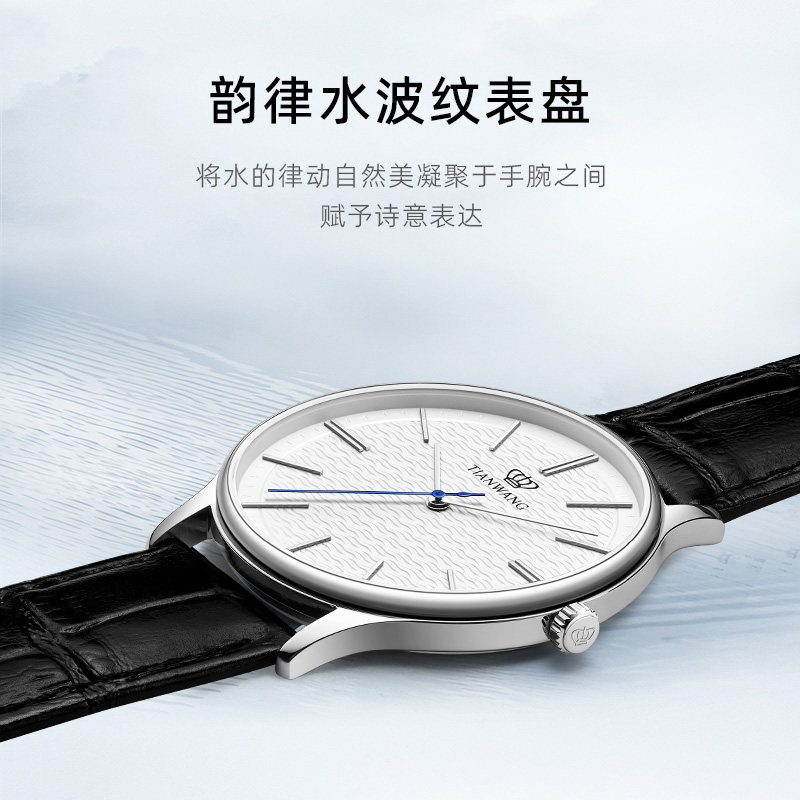 Tianwang Water Corrugated Genuine Leather Business Quartz Watch Men's Model 31331 Practical Gift for Dad on Father's Day