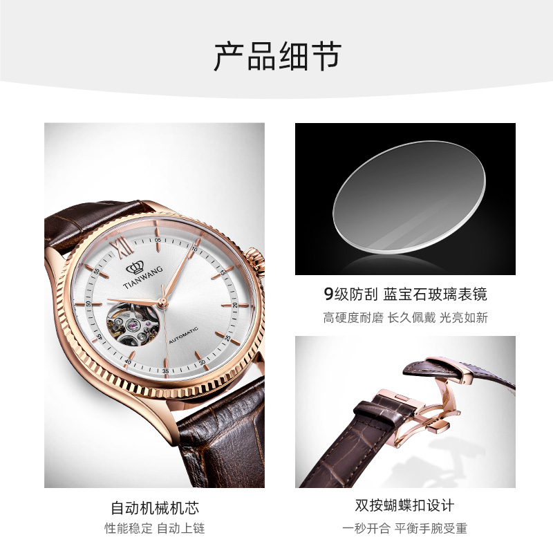天王表时尚镂空自动机械表 51154真皮商务男士手表
