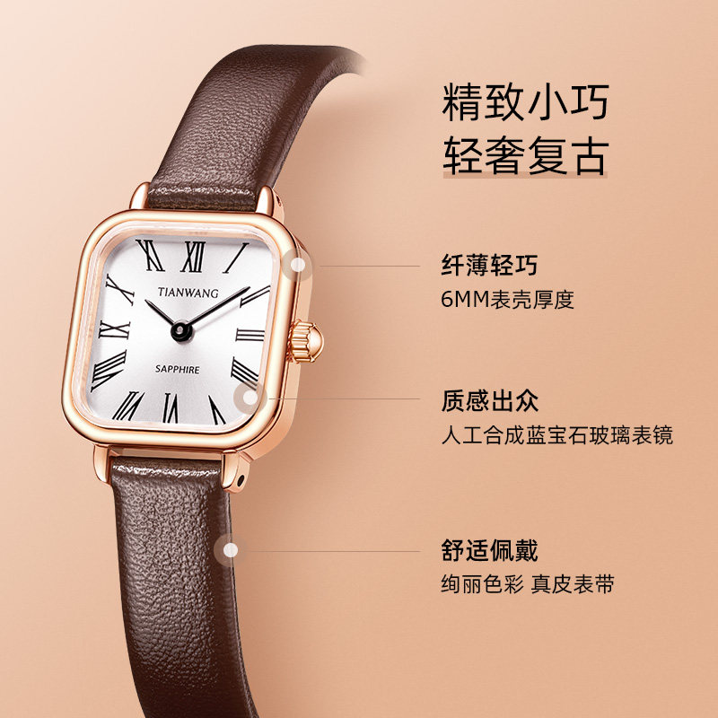 天王新品小方糖女款20mm轻奢小方表 天王国产腕表