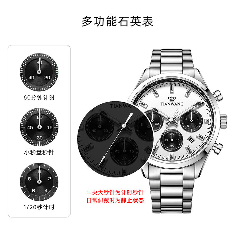 天王新品三眼计时商务石英手表夜光男士100米防水男表101390