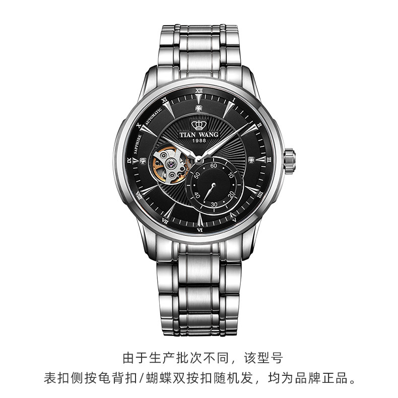【商场同款专柜直发】天王轮时代男表 天王国产腕表