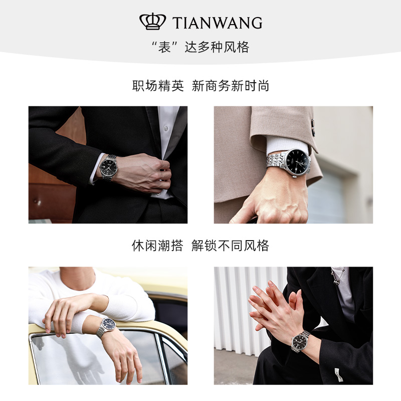 Tianwang Kunlun series classic best-selling men's mechanical watch