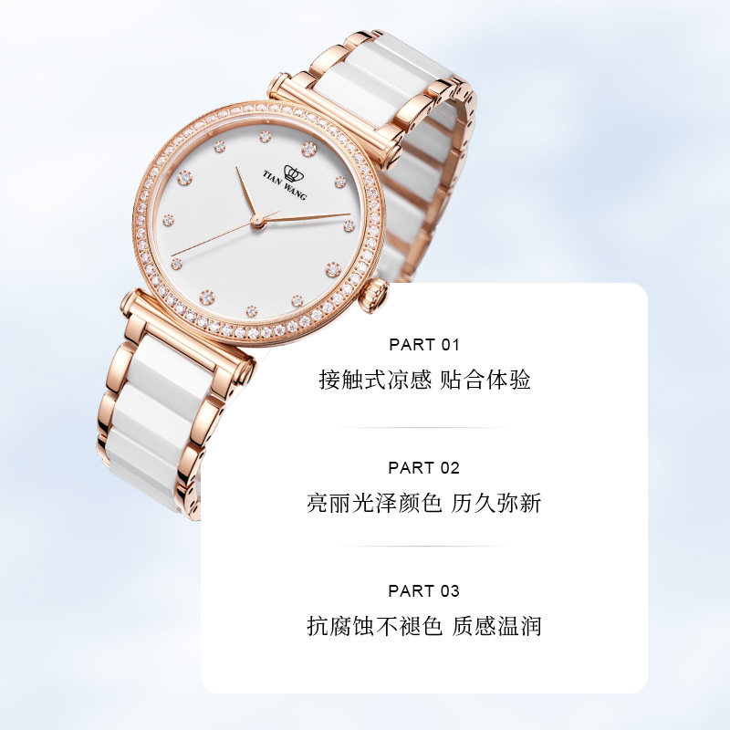 天王官方简约时尚石英表陶瓷表带 天王国产腕表