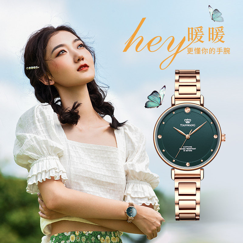 天王旗舰店礼物送女友拼接带小绿表 天王国产腕表