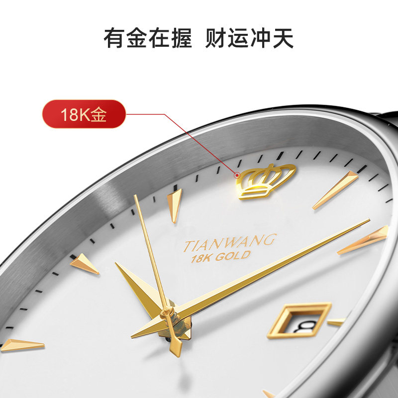 King of Heaven Gold Label Blessing 18K Gold LOGO Men's Watch Steel Strap Business Automatic Mechanical Watch 5845 Chinese Valentine's Day Gift