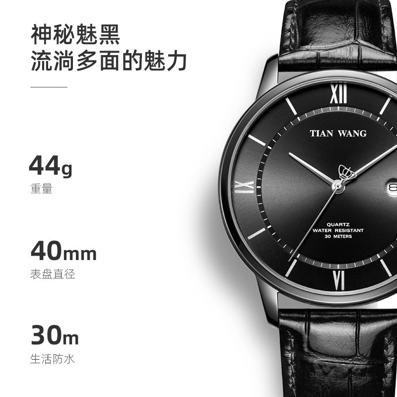 天王表大表盘简约轻薄真皮带男士手表31056商场同款专柜直发