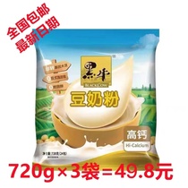 (3 Bag Price) Black Cow High Calcium Soy Milk Powder 720g3 Bag Vitamin Soy Milk Powder Adult Breakfast Substitute Instant Meal