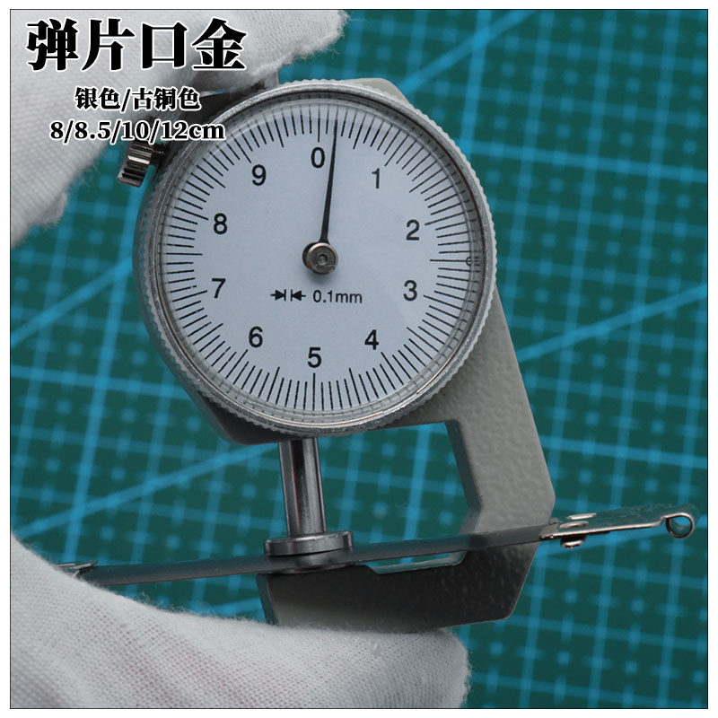 手工DIY弹片口金 拼布缝皮弹片 束口包口金包8.5cm/10cm/12cm,淘宝优惠券,粉丝福利购,淘宝优惠卷