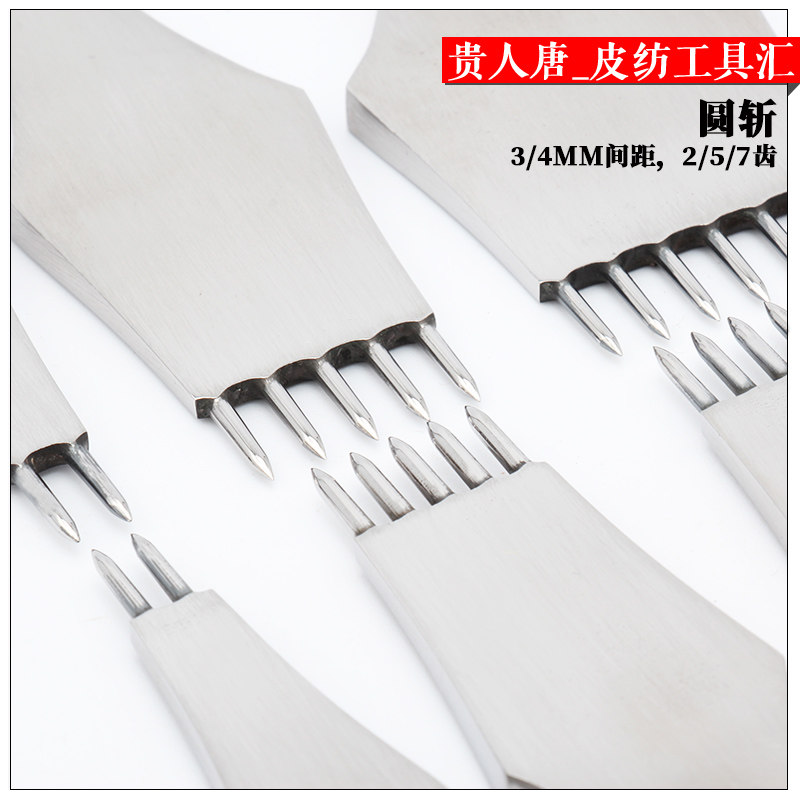 手工皮具DIY圆斩3/4mm内缝圆斩手工打孔圆孔皮革打孔冲圆形菱斩,淘宝优惠券,粉丝福利购,淘宝优惠卷