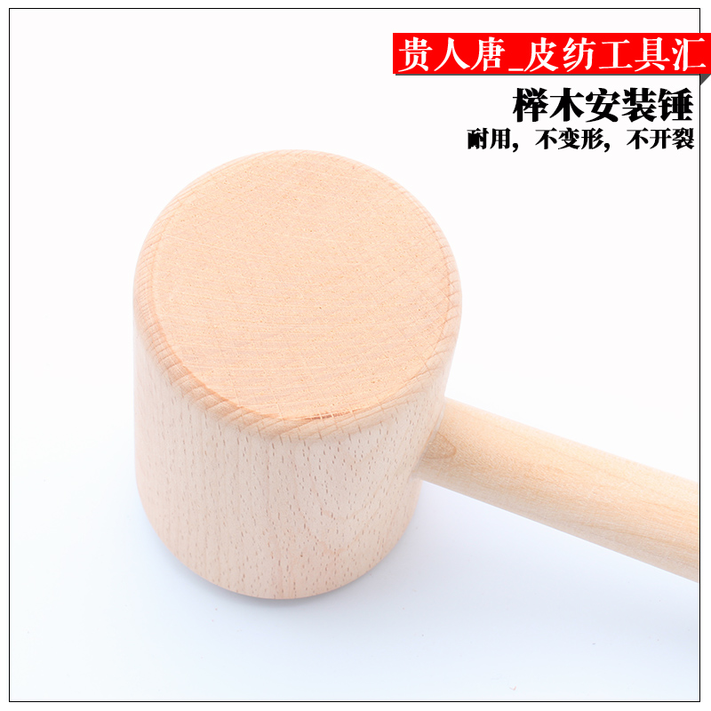 手工皮具 皮雕木锤 皮具DIY敲打用木槌 强硬度材质 实木材质 耐冲 - 图2