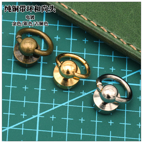DIY手工真皮牛皮高档配件植鞣革财布用 带环和尚头 金色银色6.5mm - 图1